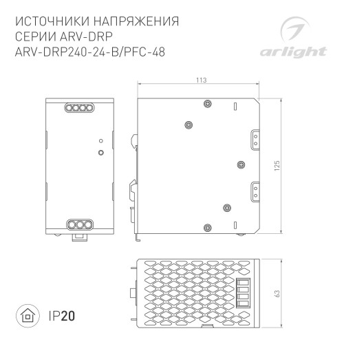 Драйвер для LED ленты Arlight ARV 037155