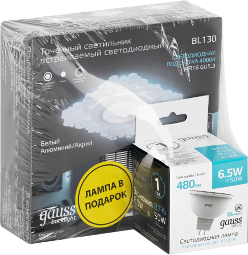 Встраиваемый светильник Gauss Backlight BL130P