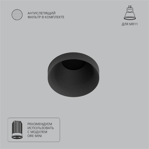 Встраиваемый светильник Arte Lamp Ducre Mini A7094PL-1BK