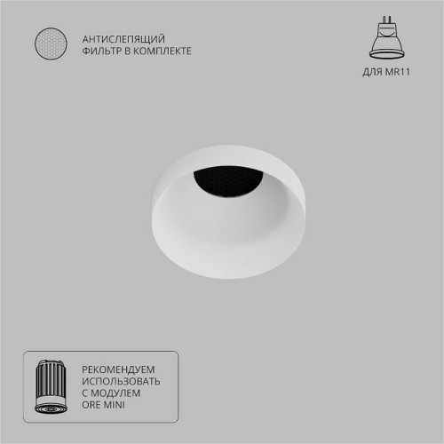 Встраиваемый светильник Arte Lamp Ducre Mini A7094PL-1WH