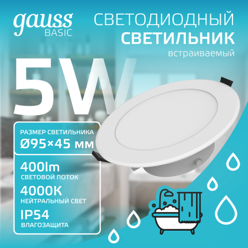 Встраиваемый светильник Gauss 9033420205
