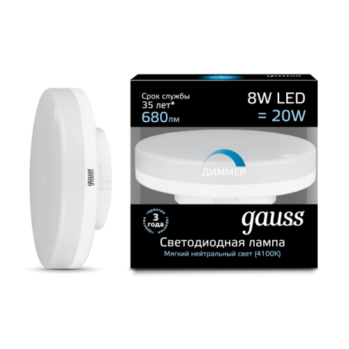 Светодиодные лампочки Gauss 108408208-D (GX53)  (8Вт) 