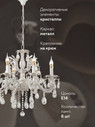 Подвесная люстра Мелодия Света 000023792