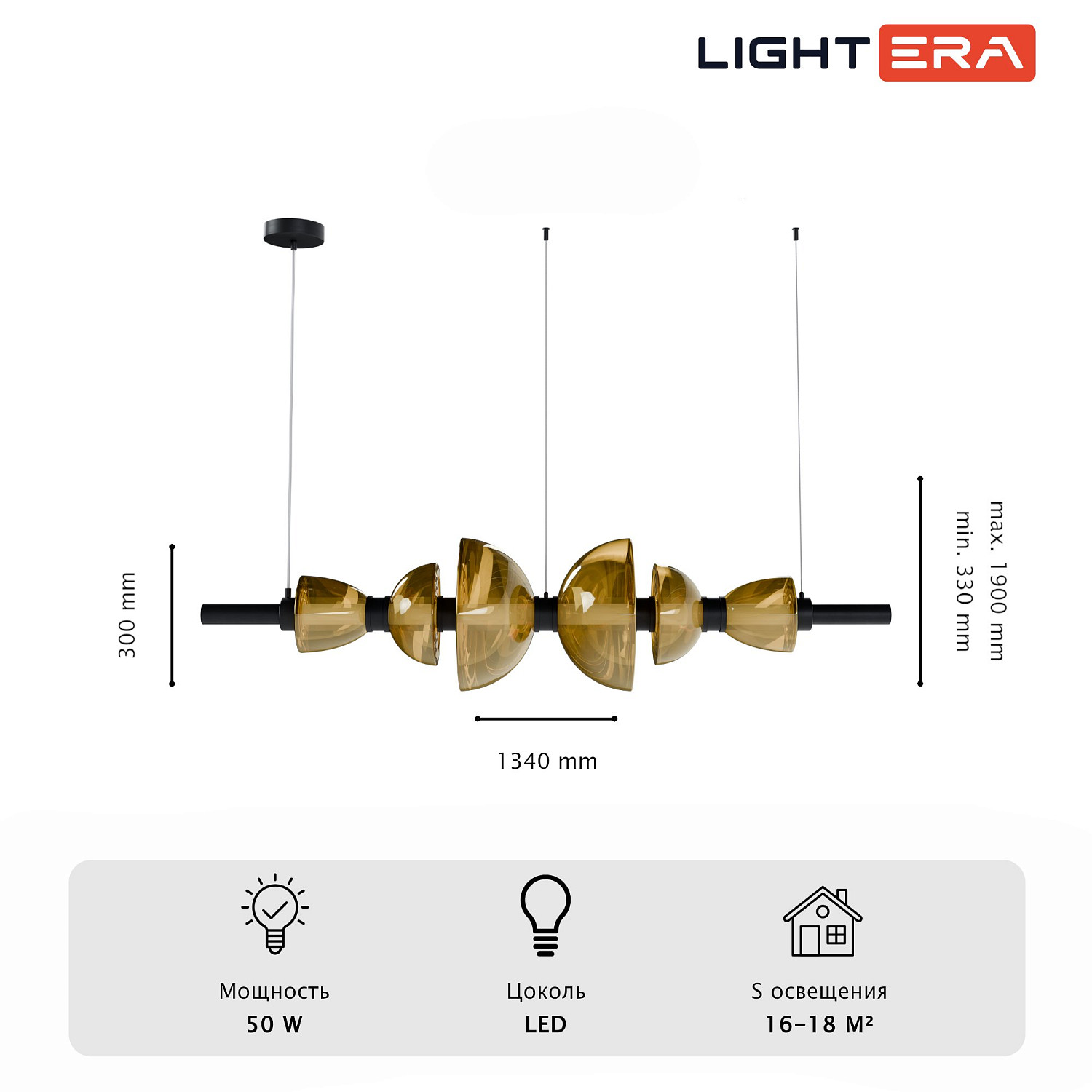 Светильник подвесной LIGHTERA Lecco LE425L-150CB