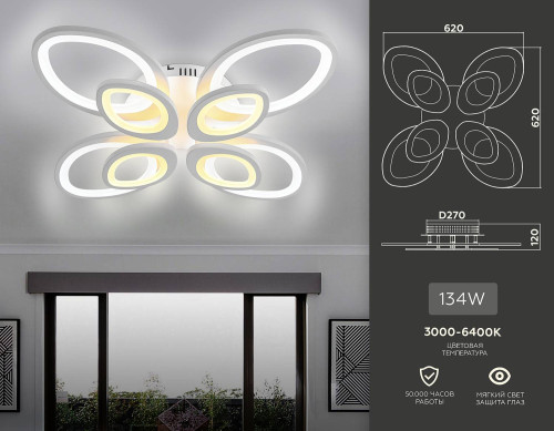 Потолочная люстра Ambrella Original FA4179