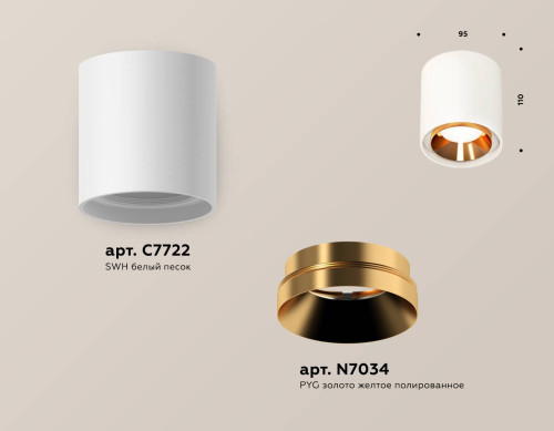 Накладной светильник Ambrella Techno XS7722004