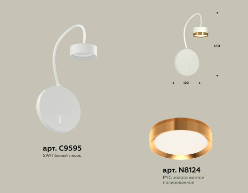 Настенное бра Ambrella Traditional DIY XB9595152