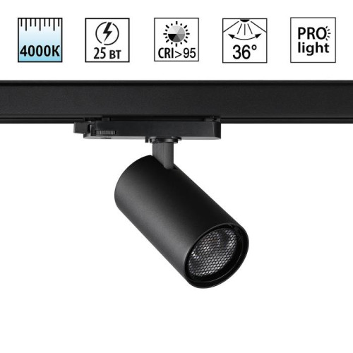 Трековый светильник Novotech Helix 359568