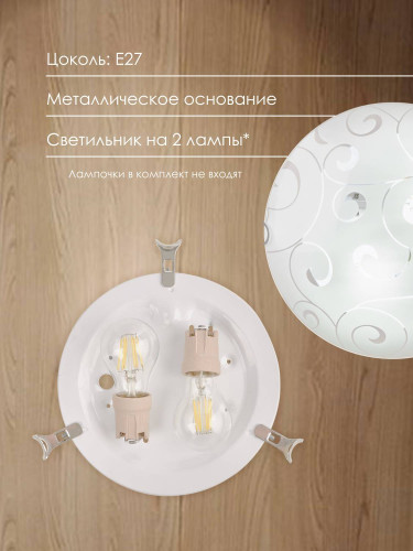 Настенно потолочный светильник Мелодия Света Snow White 000059675