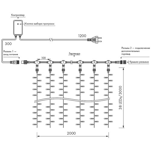 Гирлянда-дождь Arlight 024864