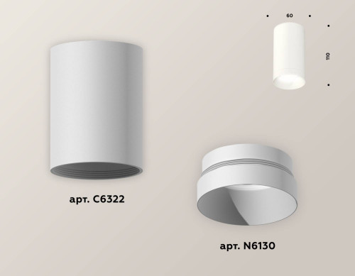 Накладной светильник Ambrella Techno XS6322020