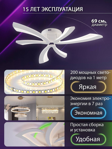 Потолочная люстра Natali Kovaltseva Vio LED LAMPS 81453