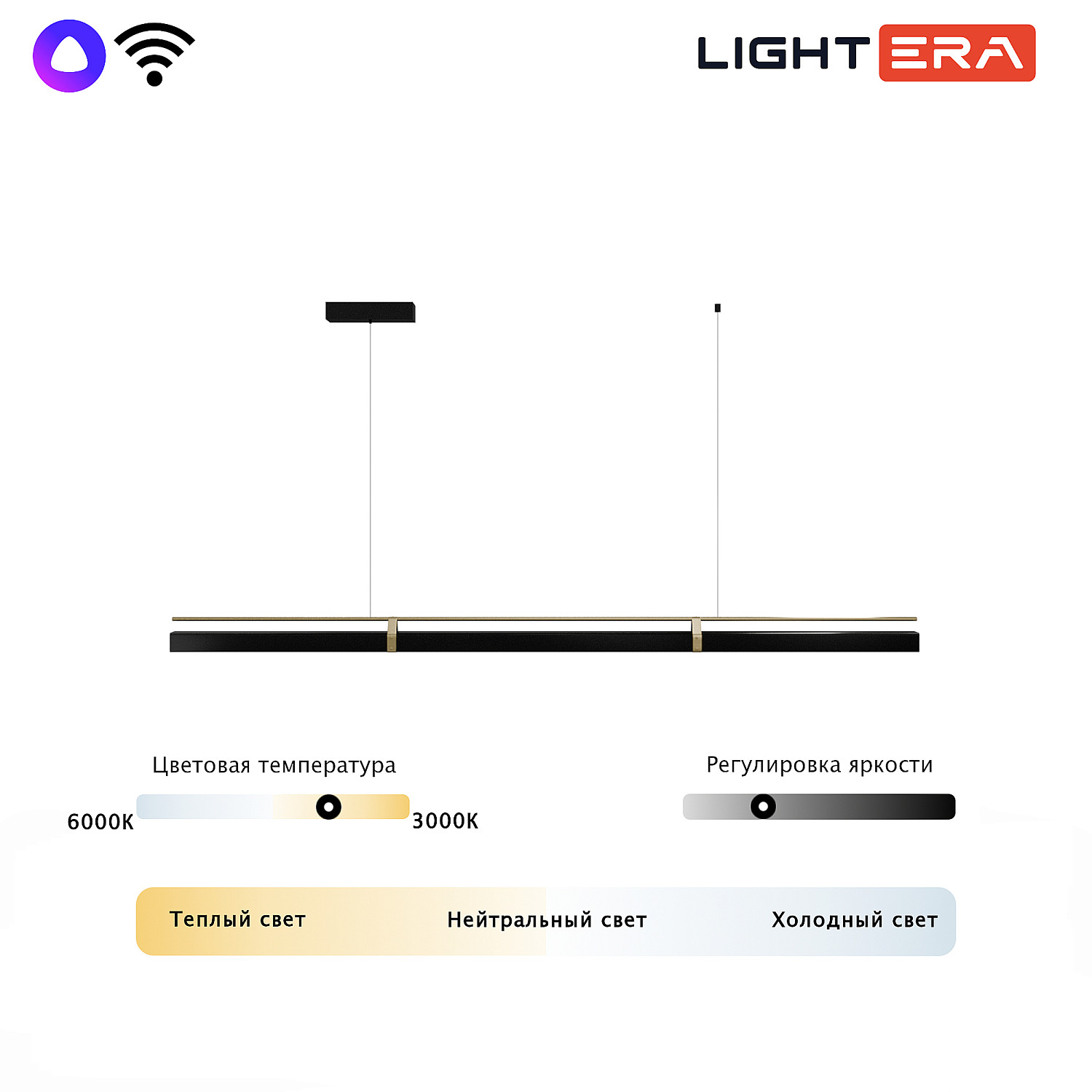 Светильник подвесной LIGHTERA Omolon LE108L-200B WIFI