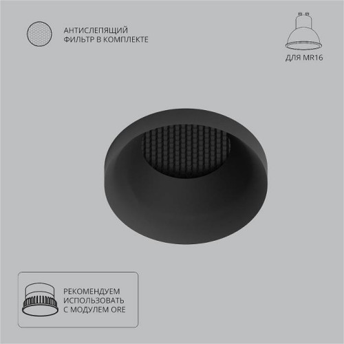 Встраиваемый светильник Arte Lamp Ducre A8094PL-1BK